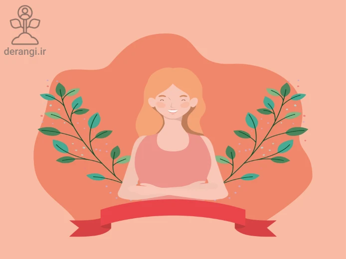 عزت نفس و اعتماد بنفس