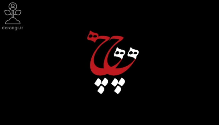 رادیو چهچهه